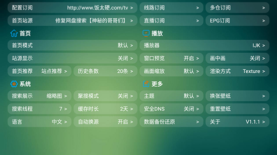 ƲboxӺ°汾v1.1.1 ׿ͼ0