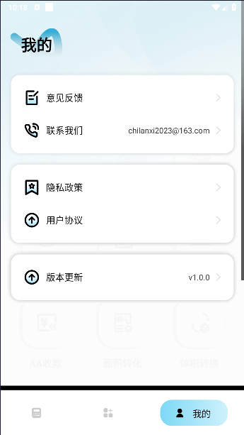 ǿapp°汾v8.1.0 ׿ͼ4