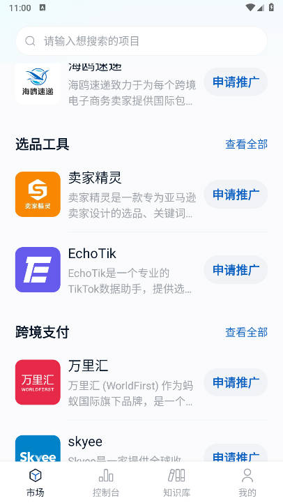 Ÿapp°v1.0.1 ׿ͼ2