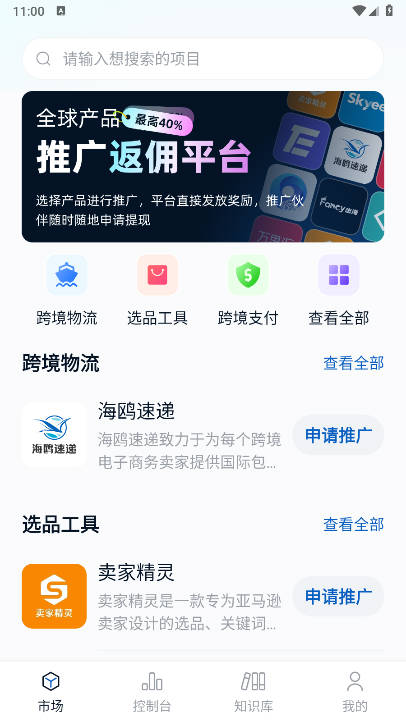 Ÿapp°v1.0.1 ׿ͼ1