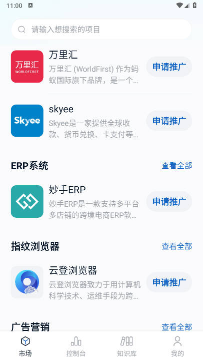 Ÿapp°v1.0.1 ׿ͼ3