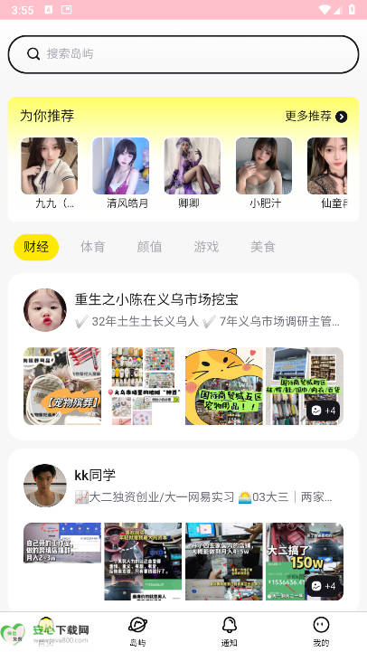 Ȥapp2025°v1.0.1 ׿ֻͼ1