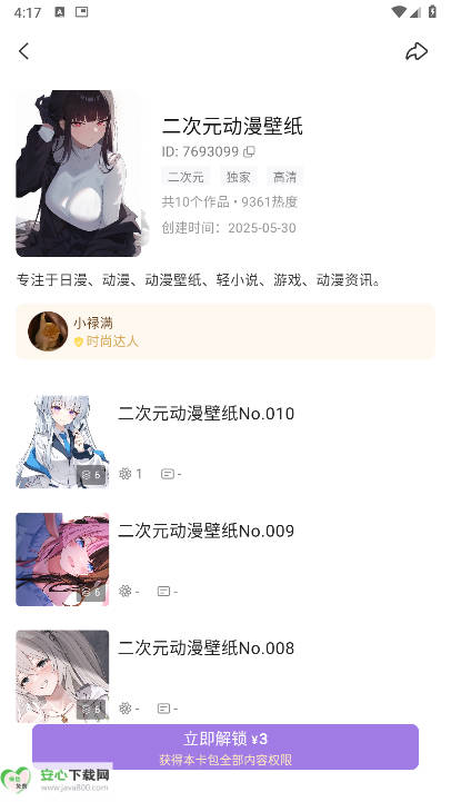 ¹app°ƽ̨v1.0.0607 ׿ͼ3