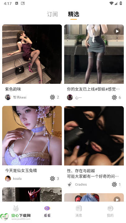 ¹app°ƽ̨v1.0.0607 ׿ͼ4