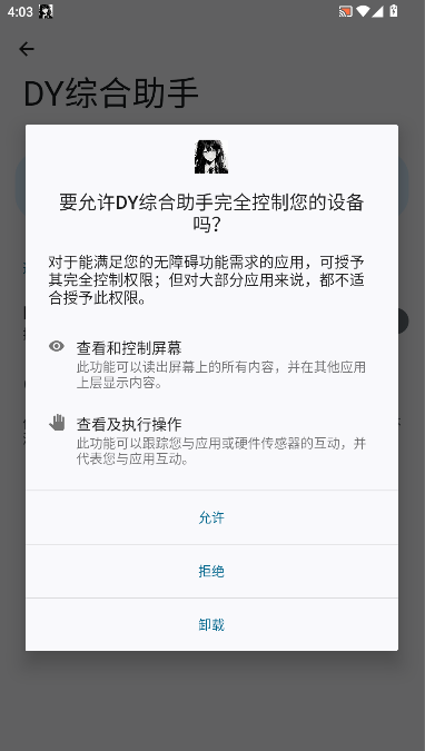 DYۺAPP°汾v1.0.0 ׿ȶͼ1