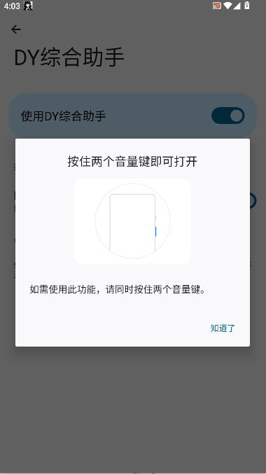 DYۺAPP°汾v1.0.0 ׿ȶͼ2