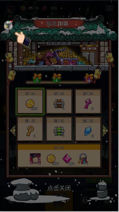 ˶ħ֮սϷڹv1.17 ׿İͼ0