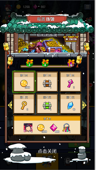 ˶ħ֮սϷڹv1.17 ׿İͼ3