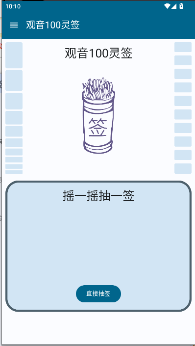 100ǩֻv1.0.0 ׿ͼ0