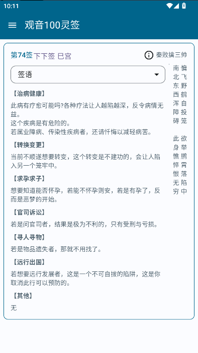 100ǩֻv1.0.0 ׿ͼ2