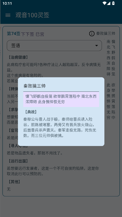 100ǩֻv1.0.0 ׿ͼ4