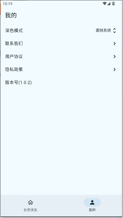 ģ2v1.0.2 ׿ͼ1