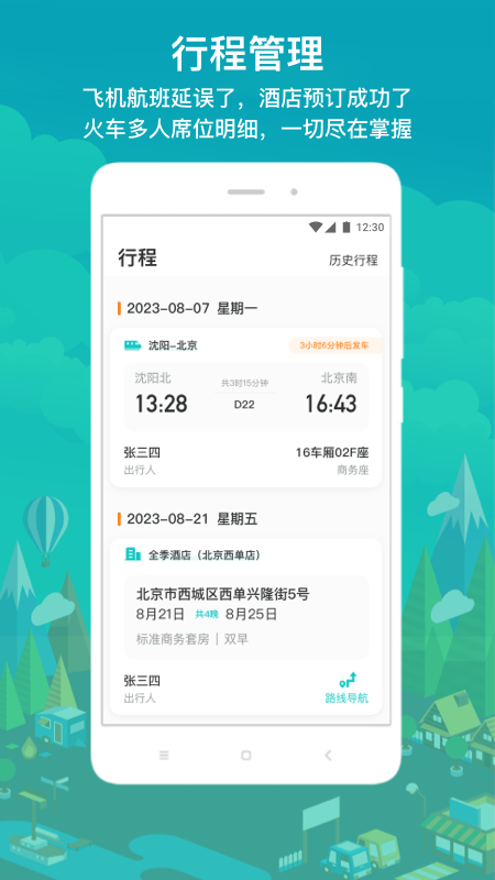 APP°汾ͼ2