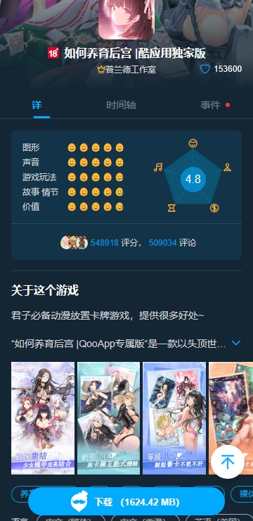qooapp׿°2025ͼ4