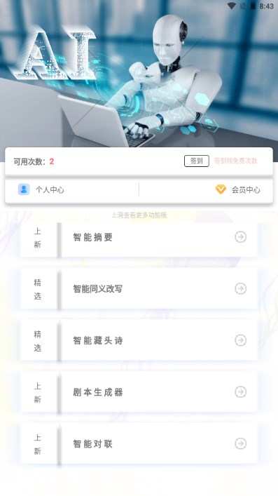 ѭAPP2025°汾(AIд)ͼ4