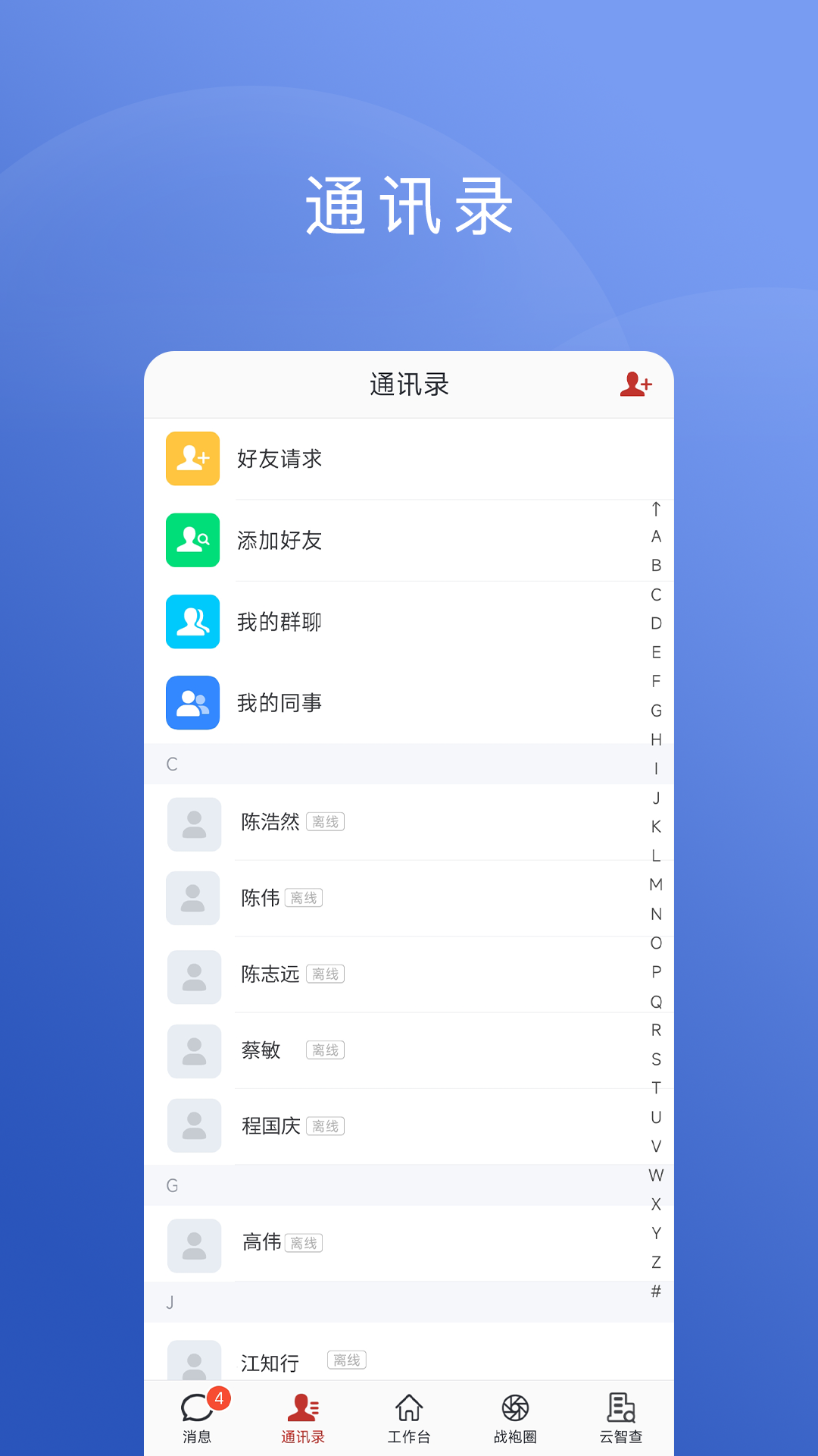 PLUSƽ̨v11.5.3 ׿ͼ0