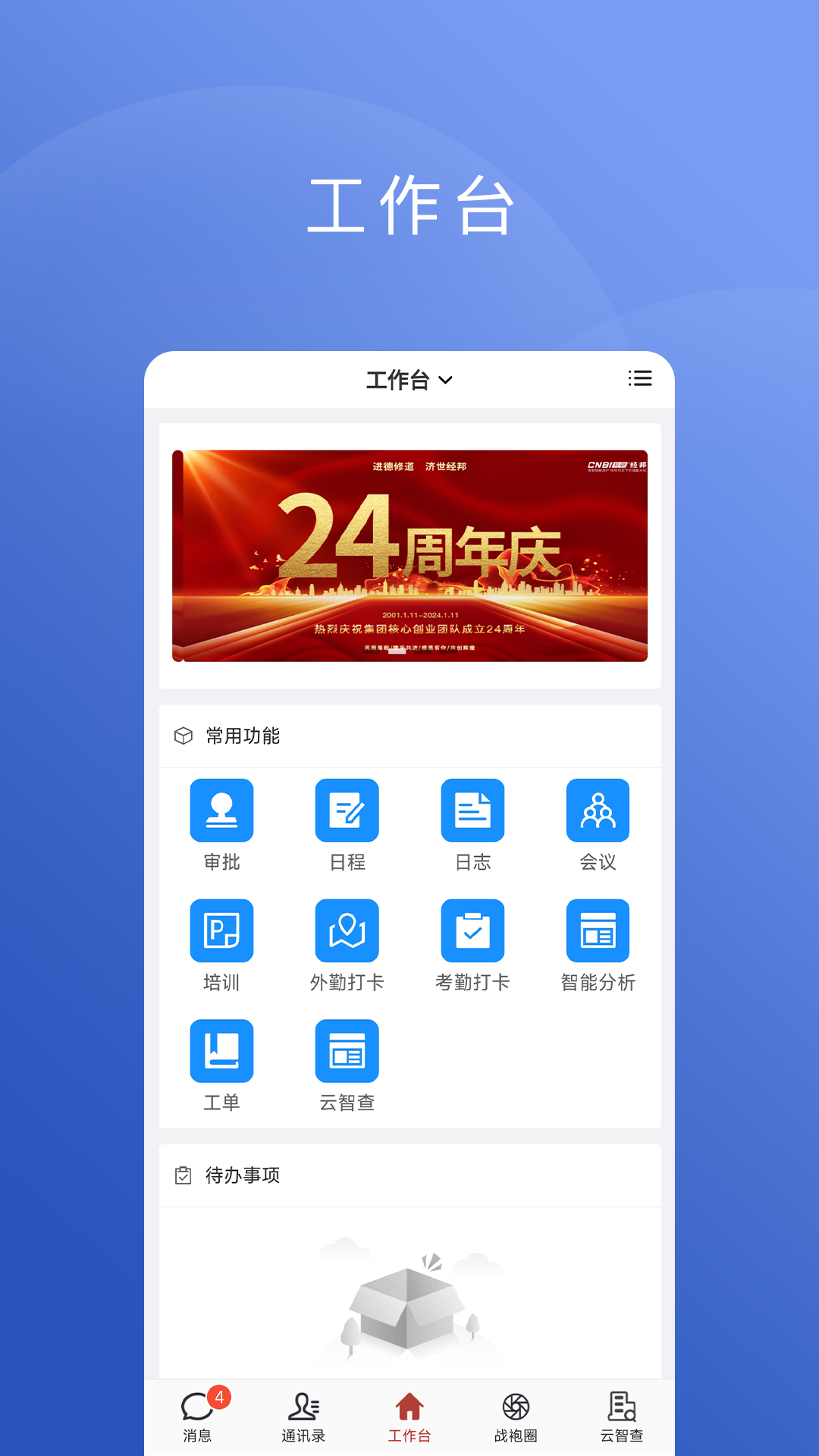 PLUSƽ̨v11.5.3 ׿ͼ3