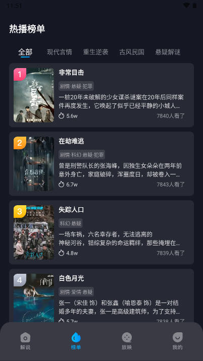 糡̾ƽ̨v1.6 ׿ͼ4