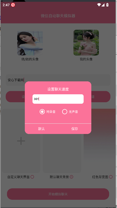 ΢ԶģѰ氲׿v1.0 °ͼ4