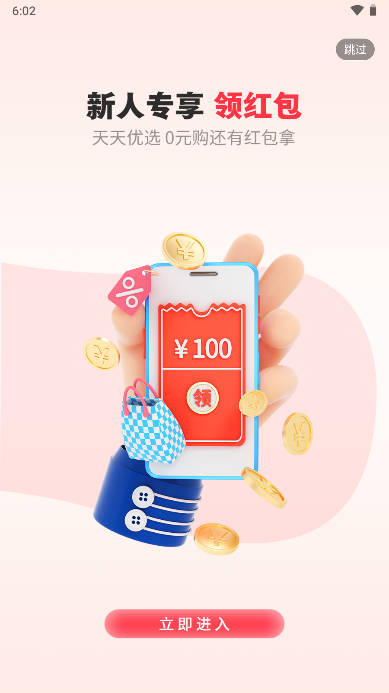߹appٷv1.0.0 ׿ͼ0