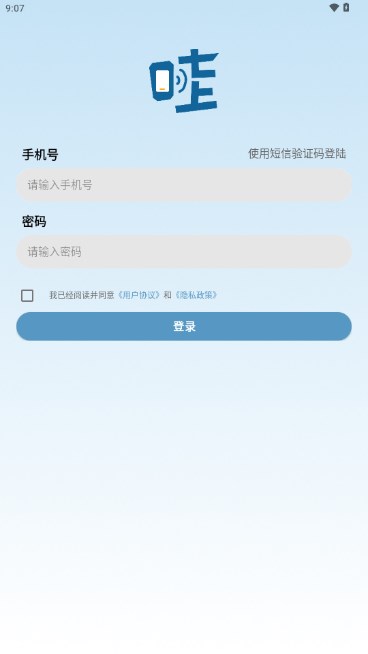 Waֻƽ̨v2.0.02-release ׿ͼ1