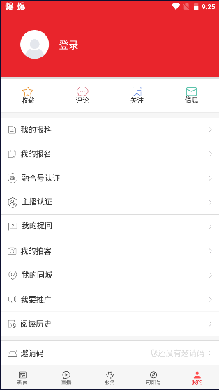 Ѯappͻ2025°汾v1.4.0 ٷֻͼ0