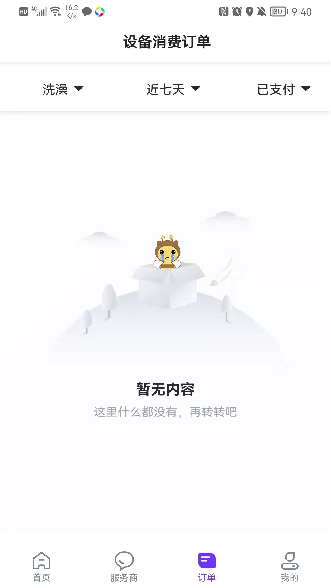 Уͨproٷͼ2