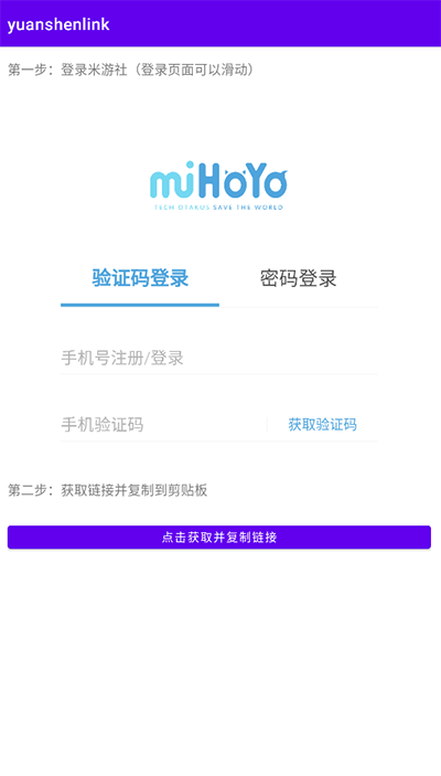 yuanshenlinkappٷ°2025ͼ3