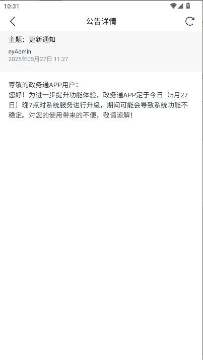 ũҵũ岿ͨapp°2025ٷͼ4