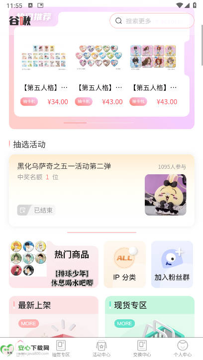 app׿v1.0.6 °ͼ1