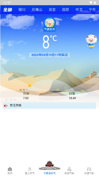 ǻƽֻ̨v3.0.2 ׿ͼ0
