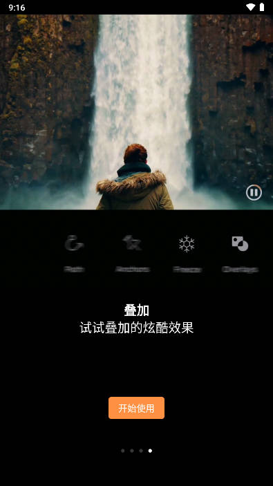 СٷѰ(Motionleap)v1.6.1 ׿°ͼ2