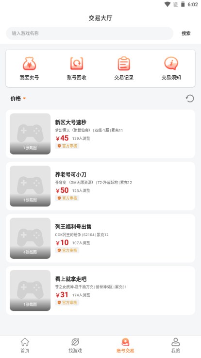 ƽ̨app׿ֻv3.1.2 °ͼ3