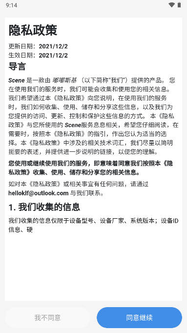 scenerootͼ4