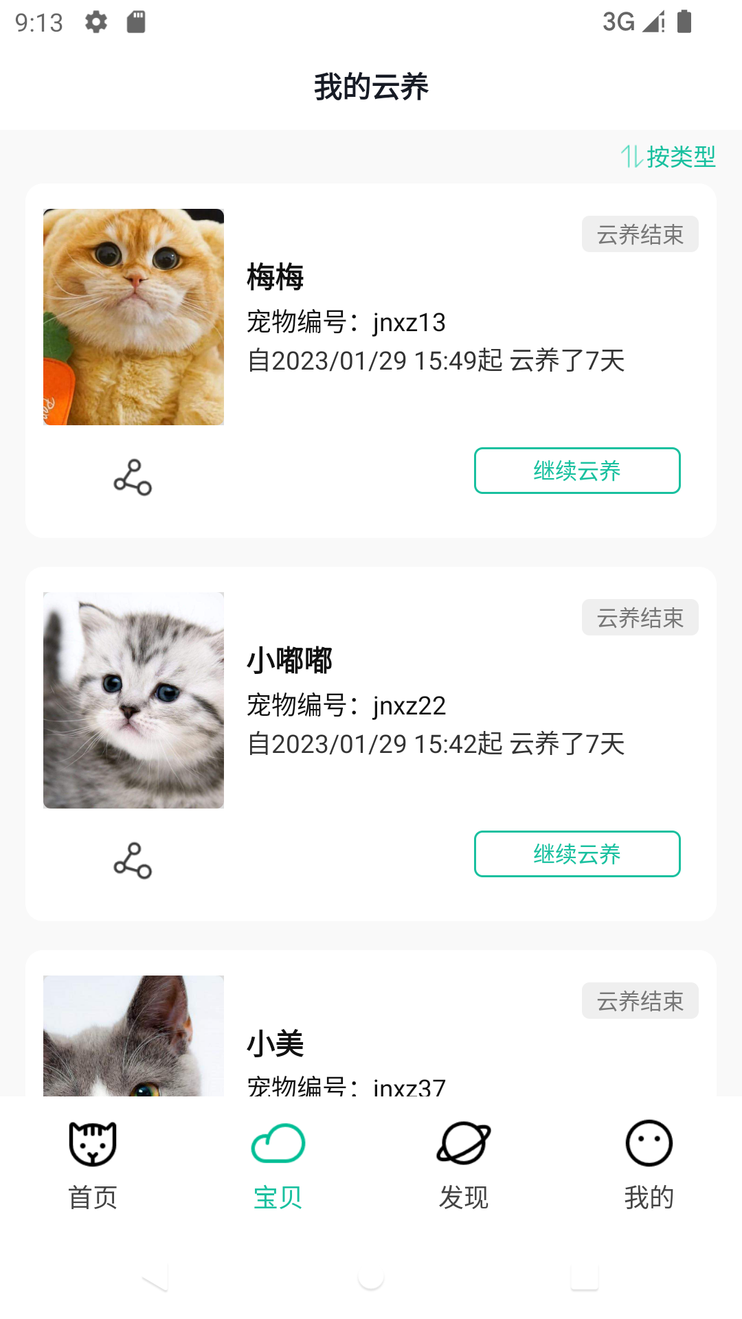 צAPP°汾ͼ2