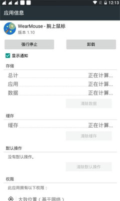 WearMouse׿v1.24 °ͼ0