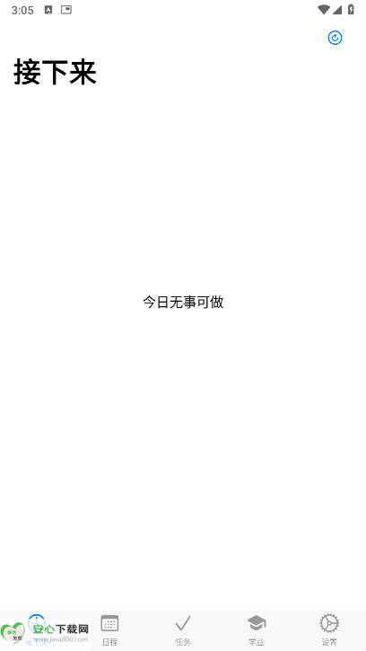 celechron㽭ѧʱapp׿ͼ3