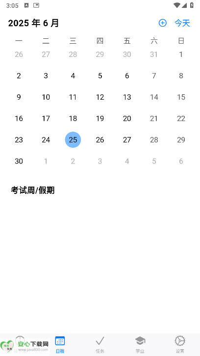 celechron㽭ѧʱapp׿ͼ4