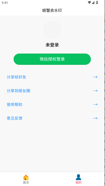 зȥˮӡʦAPP°汾ͼ0