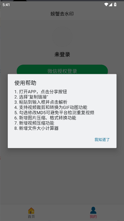 зȥˮӡʦAPP°汾ͼ1