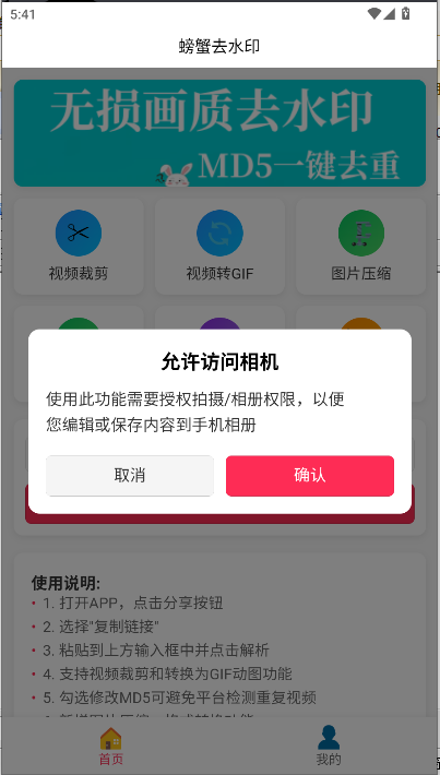 зȥˮӡʦAPP°汾ͼ3