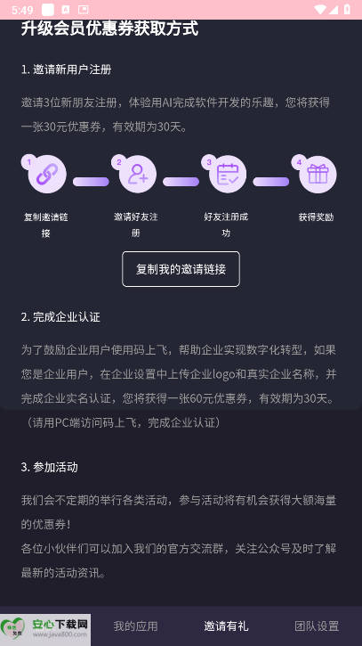 Ϸcodeflyingֻͼ4
