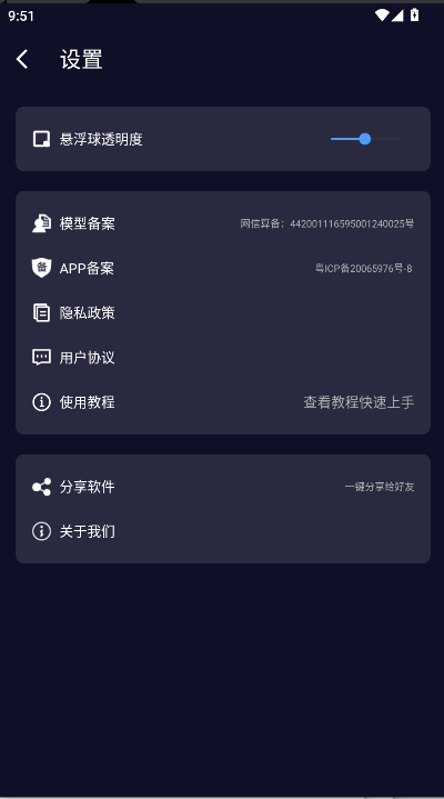 aiAPP°汾v1.0 ׿ͼ1