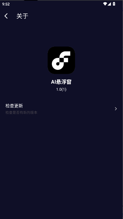 aiAPP°汾v1.0 ׿ͼ2