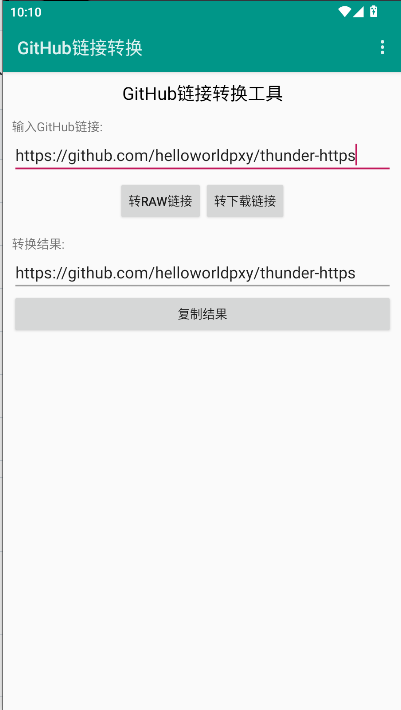 GitHubתAPPͼ2