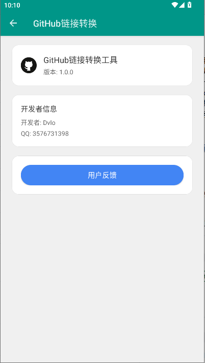GitHubתAPPͼ4