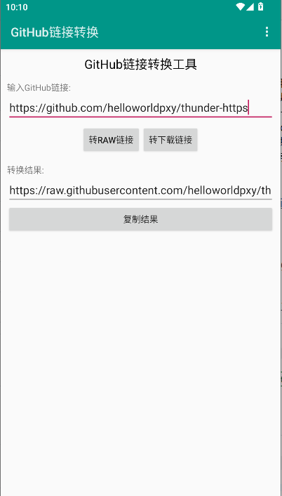 GitHubתAPPͼ1