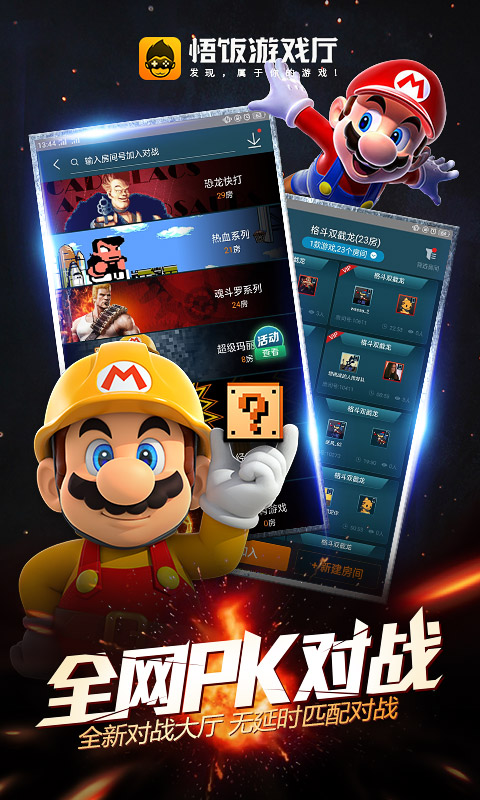 Ϸٷֻv6.0.1.6 ׿ͼ0