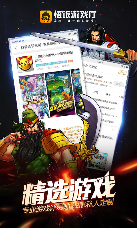 Ϸٷֻv6.0.1.6 ׿ͼ2