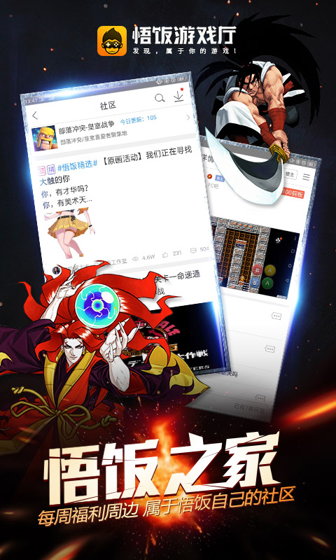 Ϸٷֻv6.0.1.6 ׿ͼ3